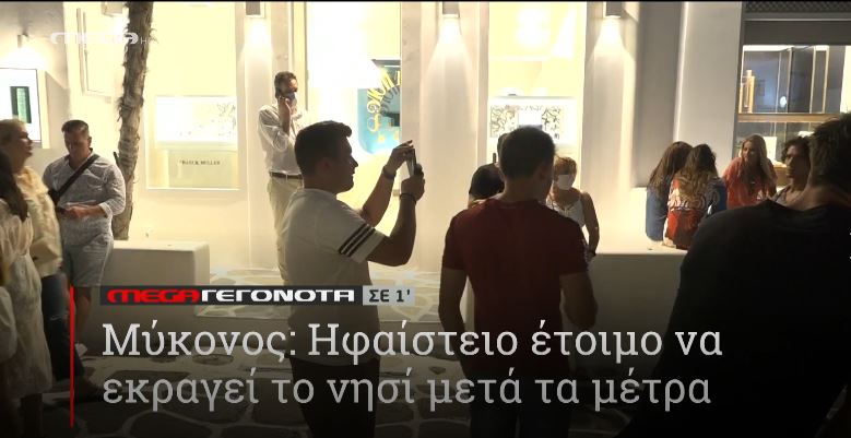 ΜΕGA ΓΕΓΟΝΟΤΑ ΣΕ 1′ - 