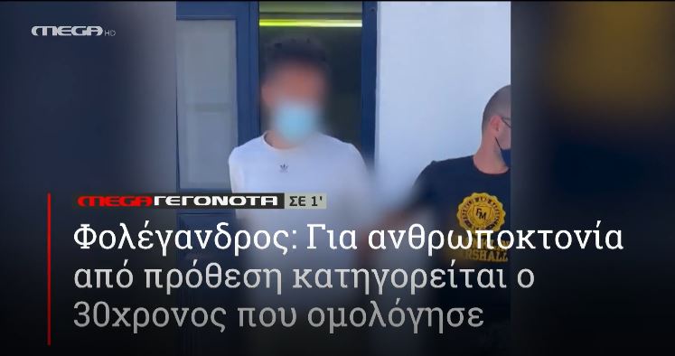 ΜΕGA ΓΕΓΟΝΟΤΑ ΣΕ 1′ - 