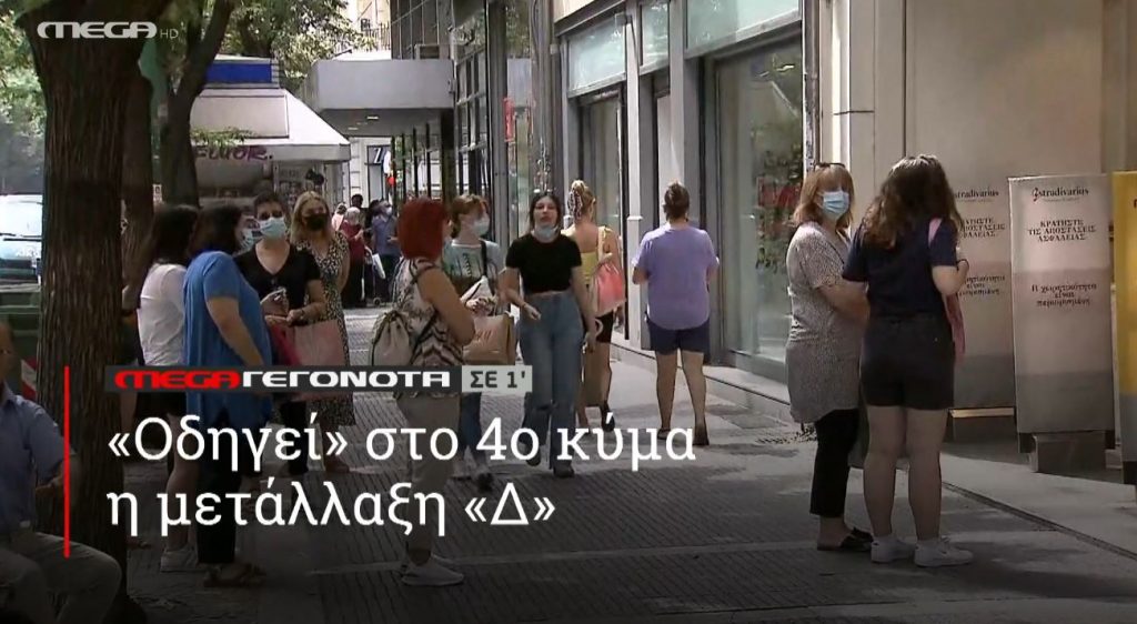 ΜΕGA ΓΕΓΟΝΟΤΑ ΣΕ 1′ - 