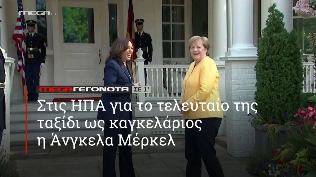 ΜΕGA ΓΕΓΟΝΟΤΑ ΣΕ 1′ - 