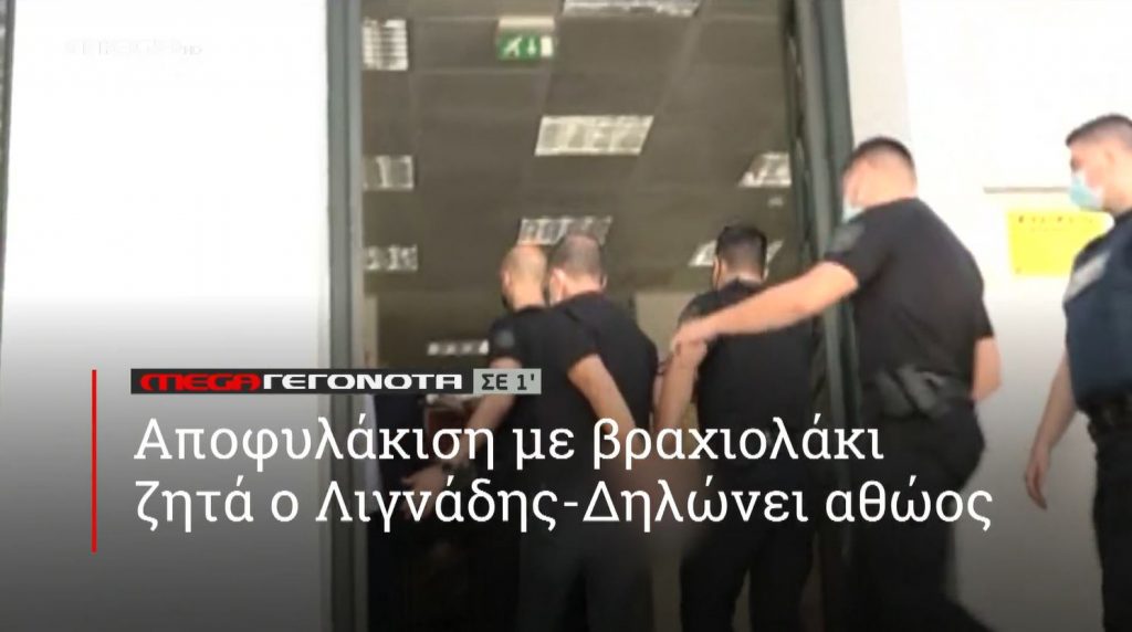 ΜΕGA ΓΕΓΟΝΟΤΑ ΣΕ 1′ - 