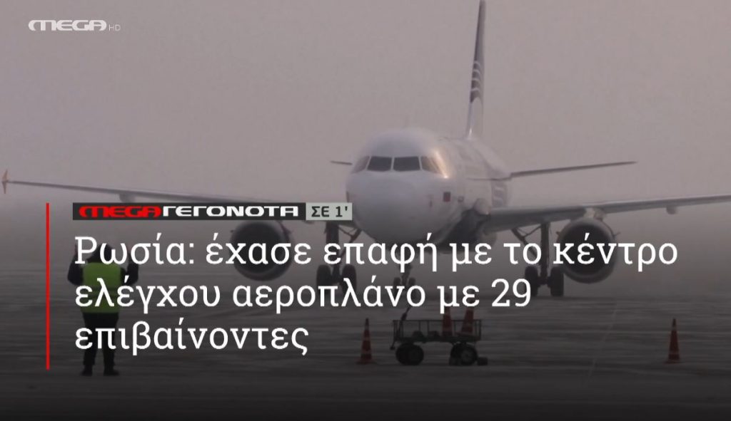 ΜΕGA ΓΕΓΟΝΟΤΑ ΣΕ 1′ - 