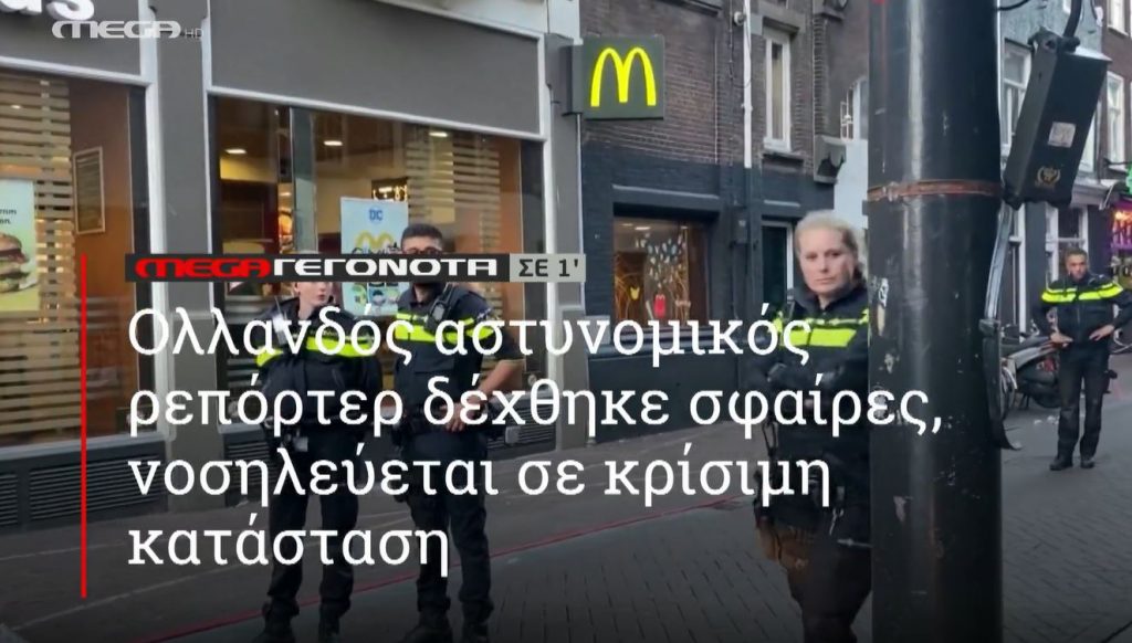 ΜΕGA ΓΕΓΟΝΟΤΑ ΣΕ 1′ - 