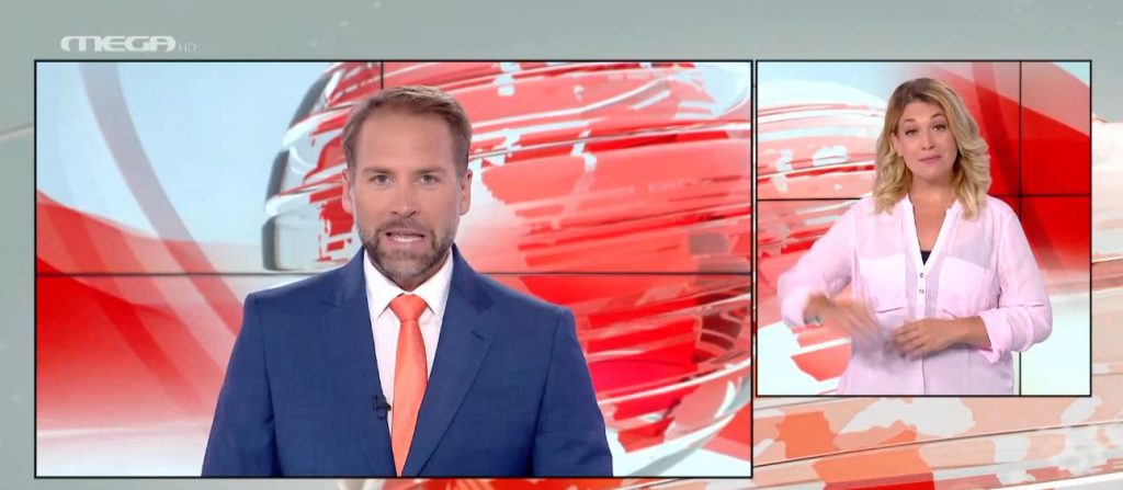 MEGA Δελτίο Νοηματικής 08/07/21 - 