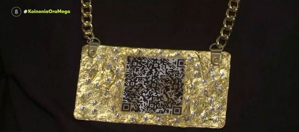 Διεθνείς ειδήσεις: Το χρυσό μενταγιόν με το QR του εμβολιασμού & η συνέντευξη Τύπου που διεκόπη λόγω… απογείωσης!
