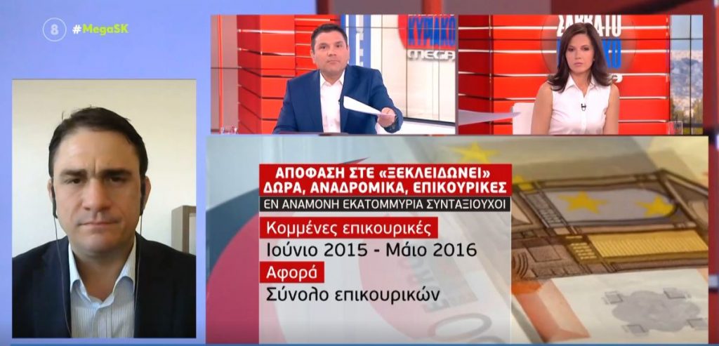 Απόφαση του ΣτΕ «ξεκλειδώνει» δώρα, αναδρομικά, επικουρικές: Εν αναμονή εκατομμύρια συνταξιούχοι