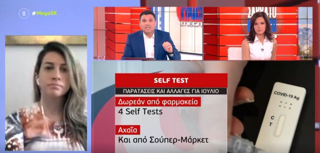 Self-tests: Παρατείνεται μέχρι 17/7 η διάθεσή τους από τα φαρμακεία για τον Ιούλιο