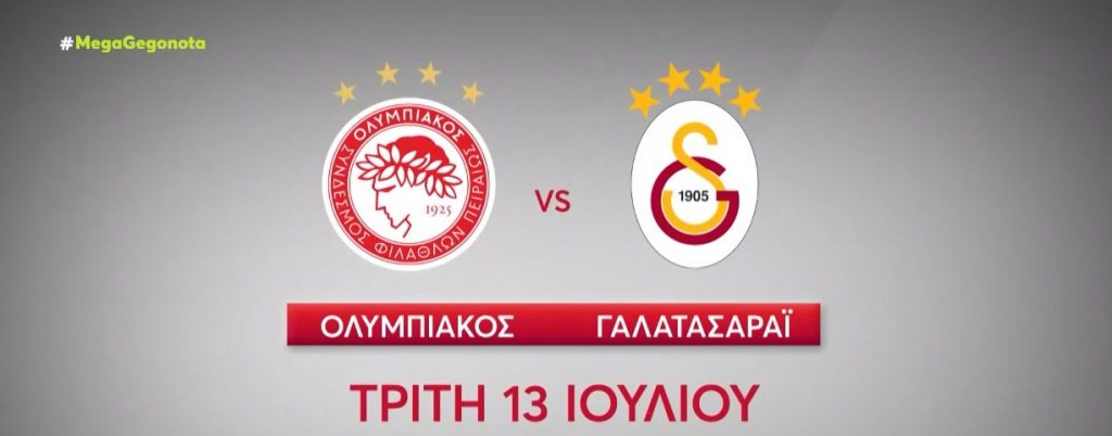 Η μεγάλη φιλική αναμέτρηση Ολυμπιακός – Γαλατασαράι ζωντανά την Τρίτη στις 21.15 στο MEGA