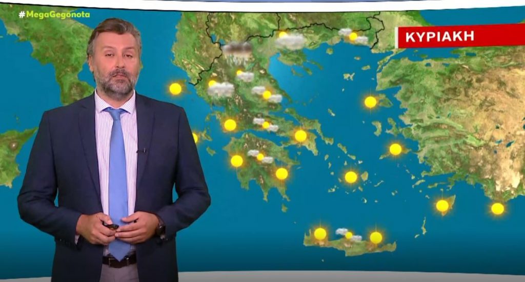 Καλός ο καιρός την Κυριακή – Η πρόγνωση του Γ. Καλλιάνου