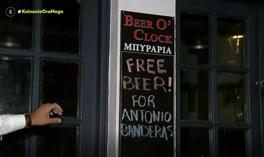 Αντόνιο Μπαντέρας: Μαγαζί στα Λαδάδικα προσφέρει δωρεάν μπύρα στον Ισπανό σούπερ σταρ