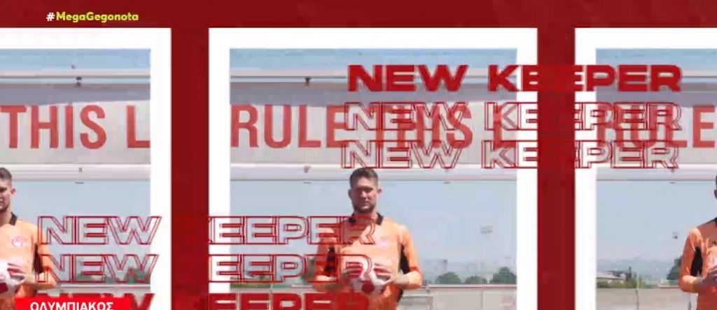 Ολυμπιακός: Ανακοινώθηκαν οι 3 μεγάλες μεταγραφές – Απόψε στις 21:00 το φιλικό με τον Άρη ζωντανά στο MEGA
