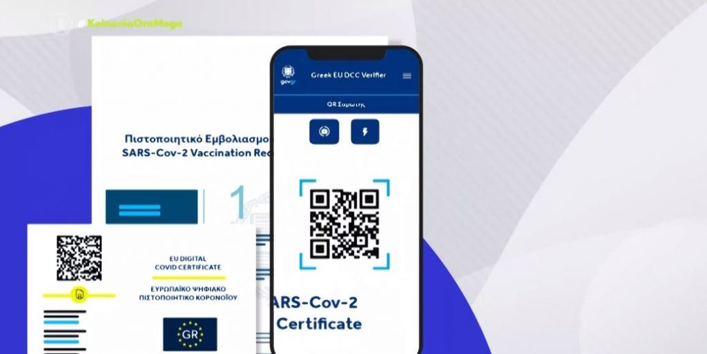 Εμβολιασμός: Το απόγευμα ανοίγει η πλατφόρμα για τις ηλικίες 15 έως 17 ετών