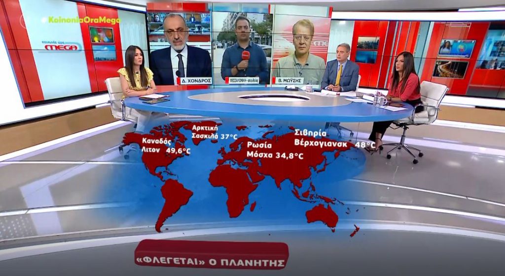 «Φλέγεται» ο πλανήτης: Θερμοκρασίες – ρεκόρ σε Καναδά & Σιβηρία – Πάνω από 200 οι αιφνίδιοι θάνατοι στον Καναδά