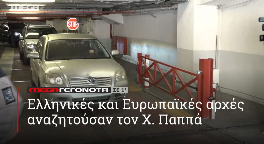 ΜΕGA ΓΕΓΟΝΟΤΑ ΣΕ 1′ - 