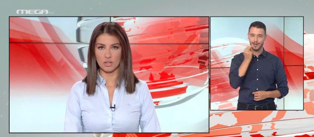 MEGA Δελτίο Νοηματικής 02/07/21 - 