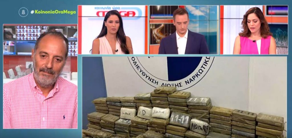 Έκρυβαν 351 κιλά κοκαΐνη σε σακιά με καφέ