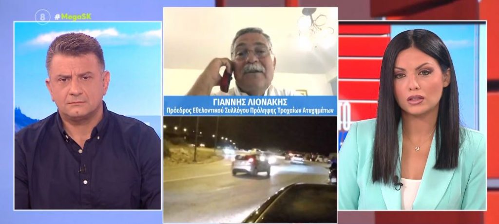 Τροχαία ατυχήματα: Το 54% γίνεται εντός των κατοικημένων περιοχών – Σε κακή κατάσταση το επαρχιακό οδικό δίκτυο