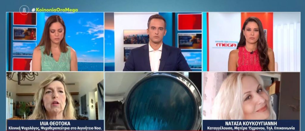 Επίθεση στον Εύοσμο: «Συνέχιζαν να χτυπούν το παιδί μου, ακόμα και όταν ήταν ημιλιπόθυμο» – Όσα περιέγραψε η μητέρα του 15χρονου στο MEGA