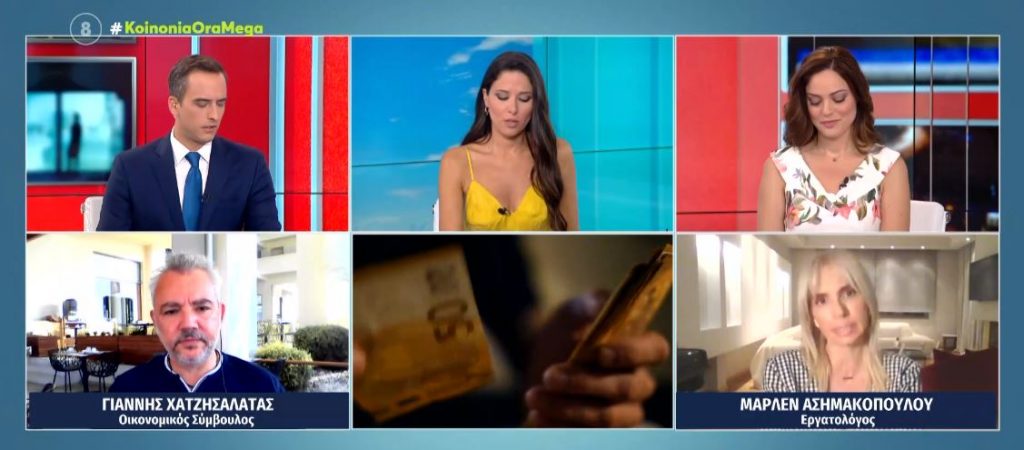 «Κλείδωσε» η αύξηση του κατώτατου μισθού – Ποια επιδόματα επηρεάζονται