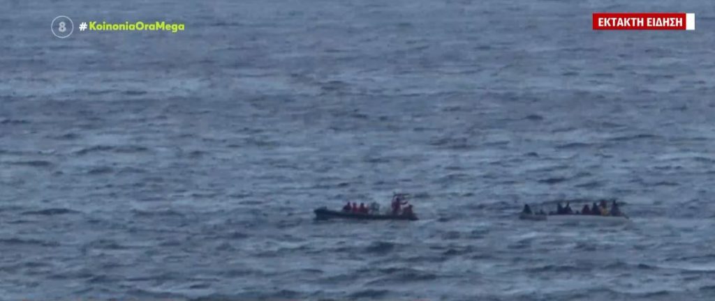 Ναυάγιο στα ανοιχτά της Λέσβου – Τρεις αγνοούμενοι