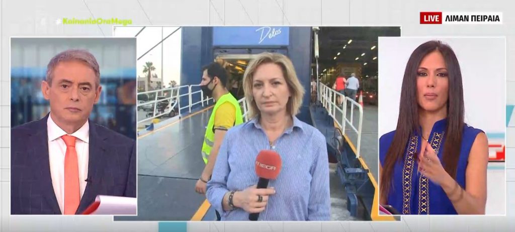 Αυστηρότερα από σήμερα τα μέτρα για τους ταξιδιώτες με πλοίο: Υποχρεωτικό το αρνητικό μοριακό ή rapid test