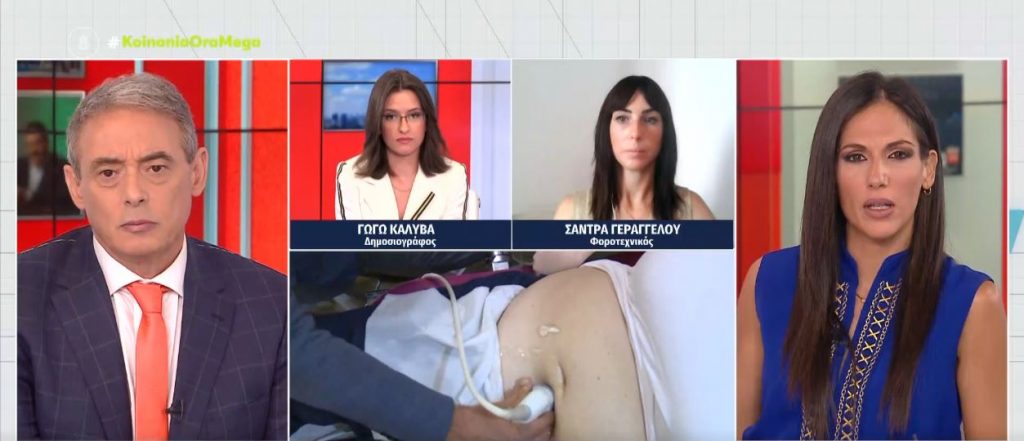 Καταγγελία στο Mega: Έχει γεννήσει η σύζυγός του από τον Οκτώβρη του ’20 και ακόμα δεν έχει πάρει τα χρήματα του ΕΦΚΑ