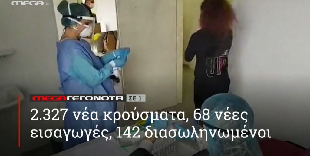 ΜΕGA ΓΕΓΟΝΟΤΑ ΣΕ 1′ - 