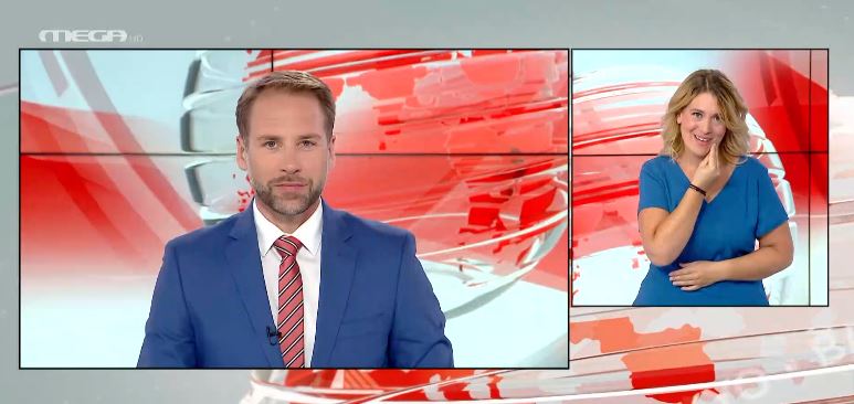 MEGA Δελτίο Νοηματικής 13/07/21 - 