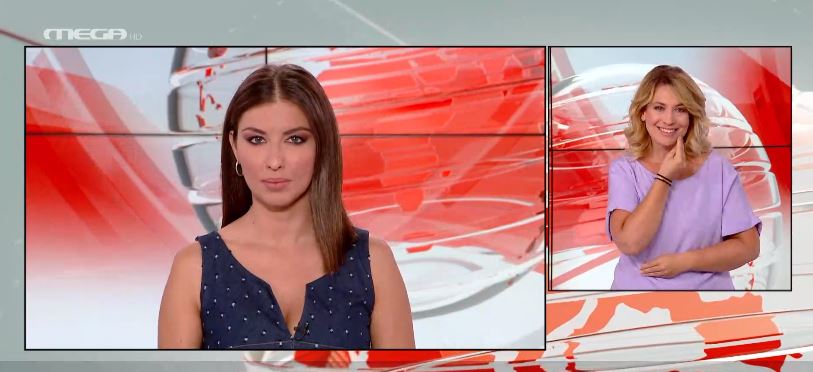 MEGA Δελτίο Νοηματικής 10/07/21 - 