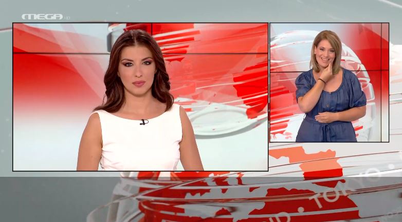 MEGA Δελτίο Νοηματικής 17/07/21 - 