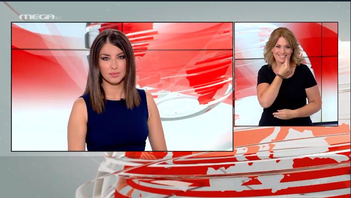 MEGA Δελτίο Νοηματικής 18/07/21 - 