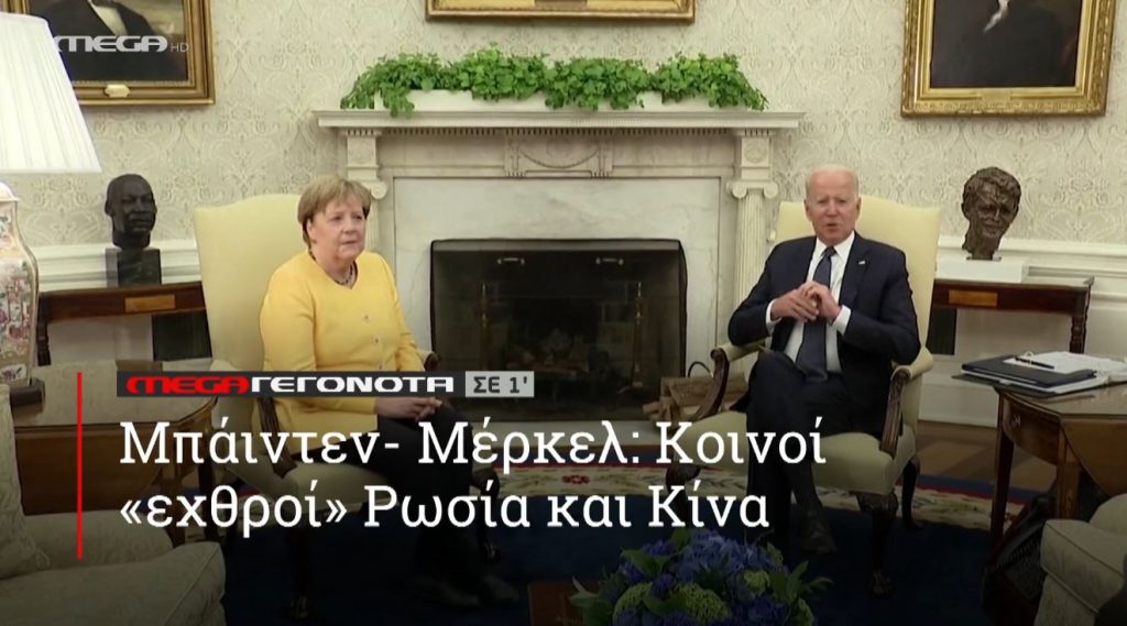 ΜΕGA ΓΕΓΟΝΟΤΑ ΣΕ 1′ - 