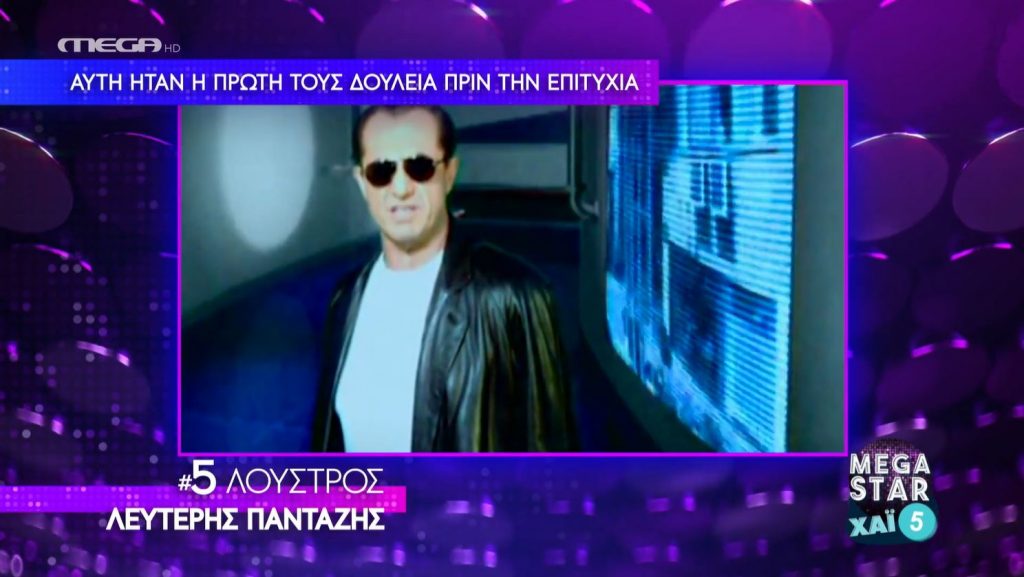 Αυτή ήταν η πρώτη τους δουλειά πριν την επιτυχία
