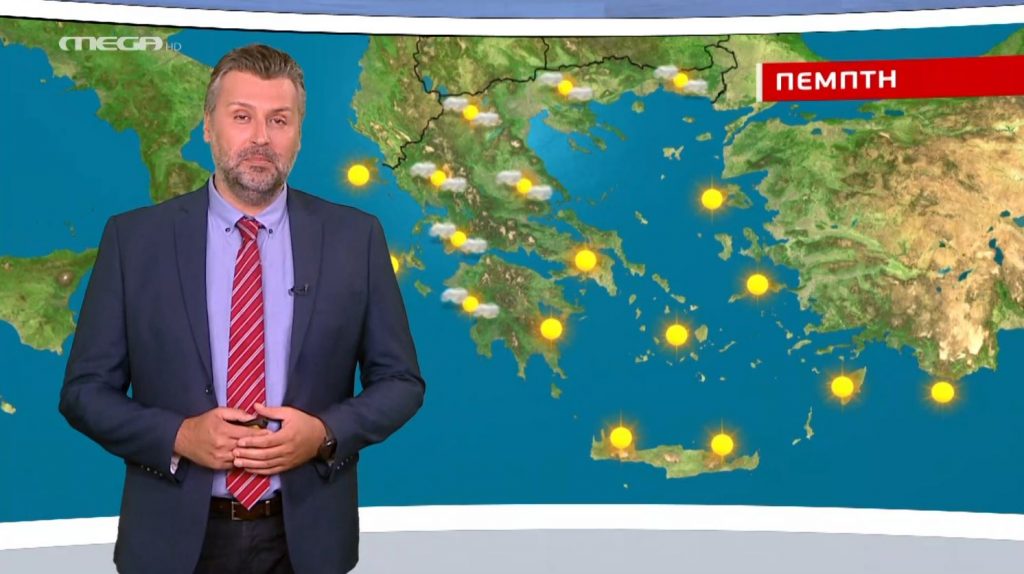 Αίθριος ο καιρός την Πέμπτη – Η πρόγνωση του Γιάννη Καλλιάνου