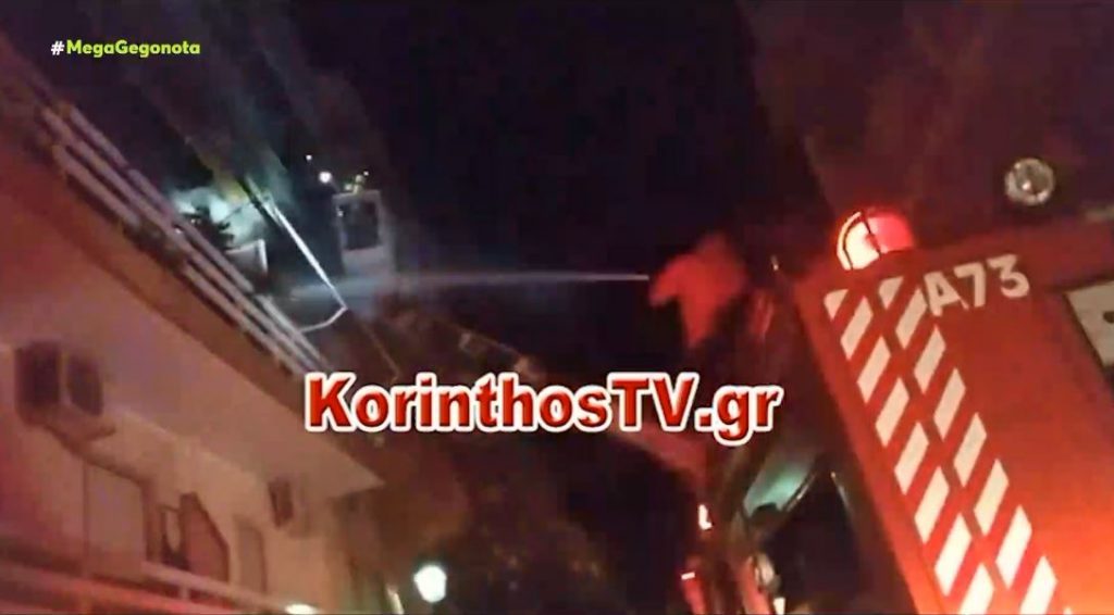 Δραματικές ώρες για ενοίκους πολυκατοικίας στο Λουτράκι