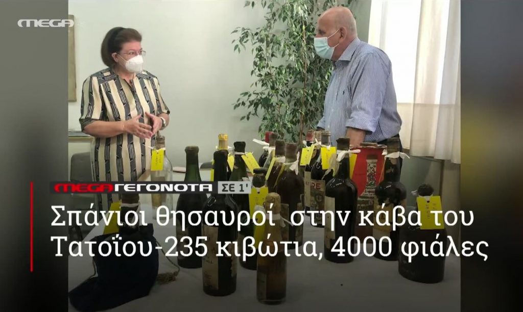 ΜΕGA ΓΕΓΟΝΟΤΑ ΣΕ 1′ - 