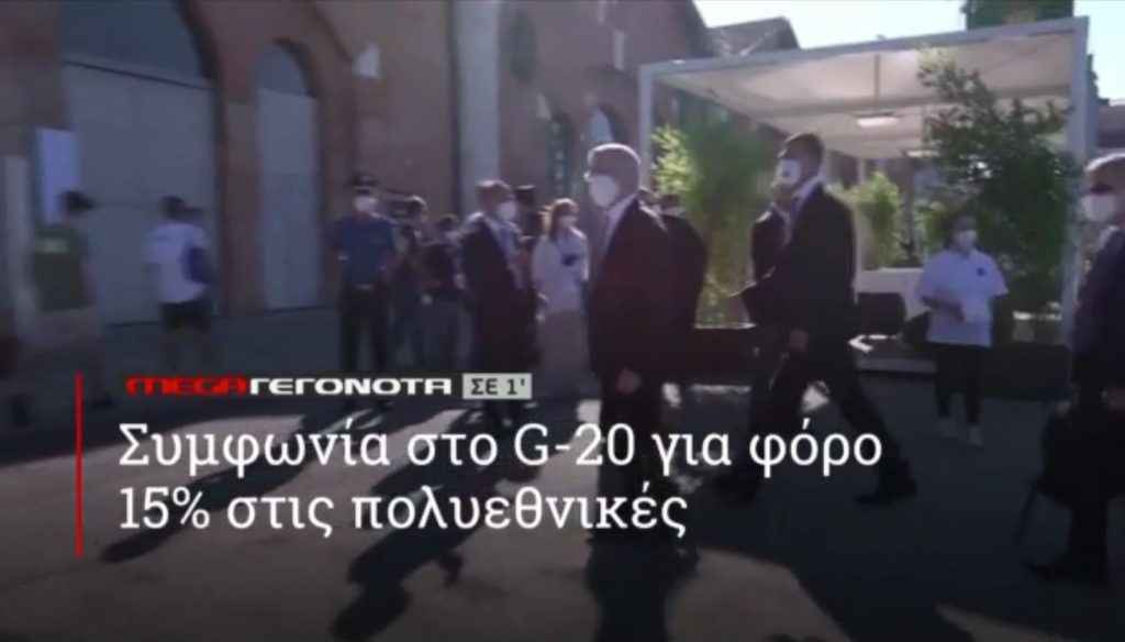 ΜΕGA ΓΕΓΟΝΟΤΑ ΣΕ 1′ - 