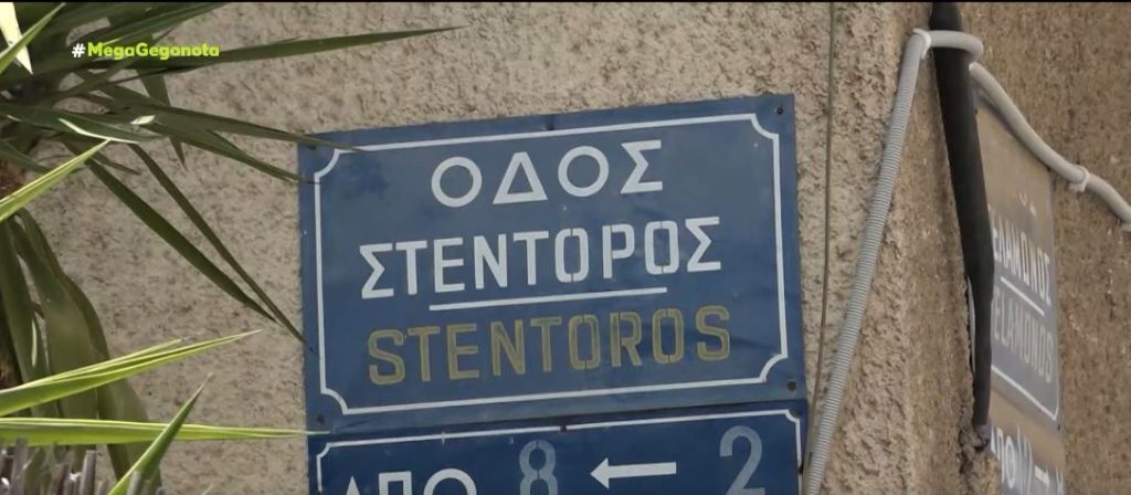 Παγκράτι: Χειροπέδες σε ηλικιωμένη για τον φόνο του συζύγου της – Τον στραγγάλισε & εξαφάνιση τα ίχνη της