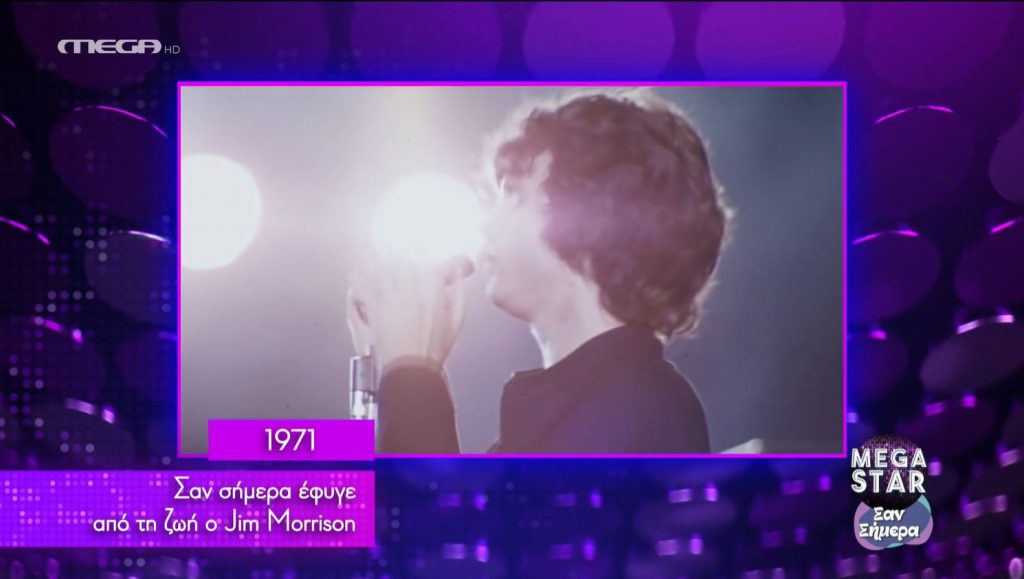 Mega Star: Σημαντικά μουσικά γεγονότα που συνέβησαν σαν σήμερα