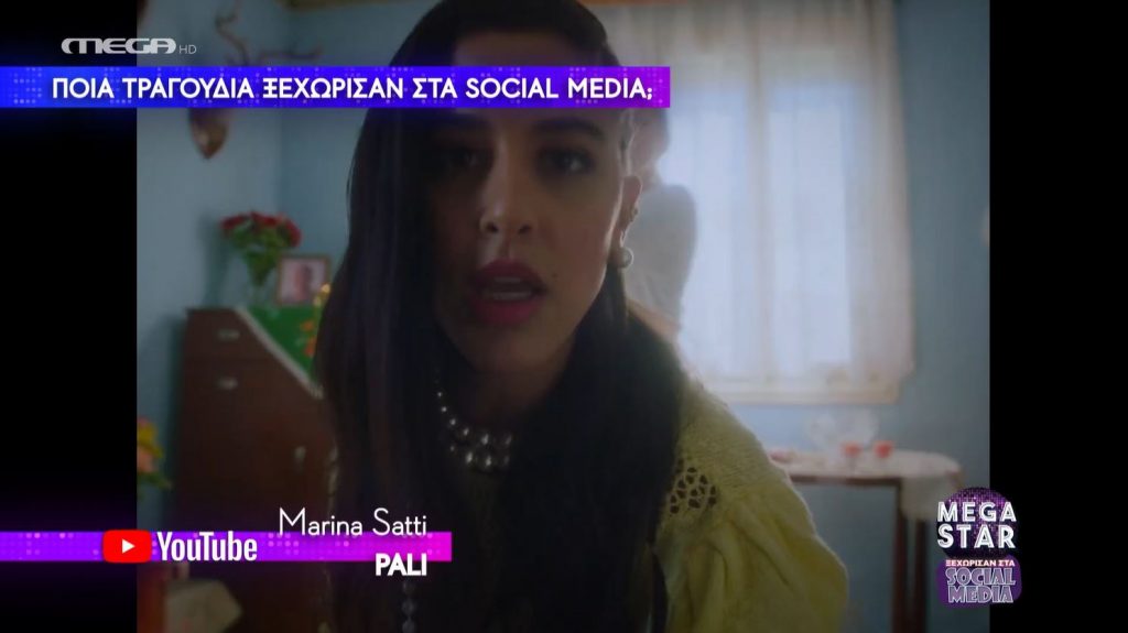 MEGA STAR: Αυτά τα τραγούδια ξεχώρισαν στα social media