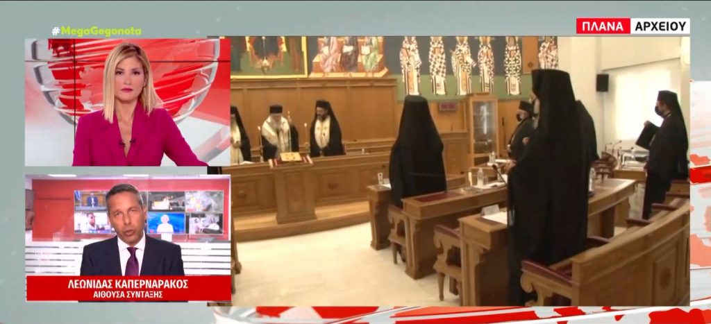 Κορωνοϊός: Δύο Μητροπολίτες κάλεσε η Διαρκής Ιερά Σύνοδος για παράβαση μέτρων το Πάσχα