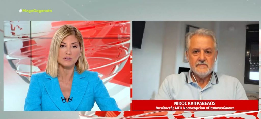 Καπραβέλος: «Είμαστε μπροστά στο 4ο κύμα της πανδημίας» – «Απαράδεκτη η χαλάρωση των μέτρων»