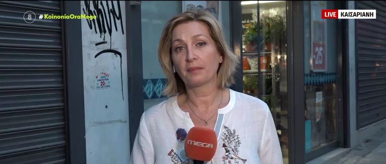 Καισαριανή:  Ενοπλη ληστεία σε σουπερμάρκετ – Τραυματίστηκε πολίτης