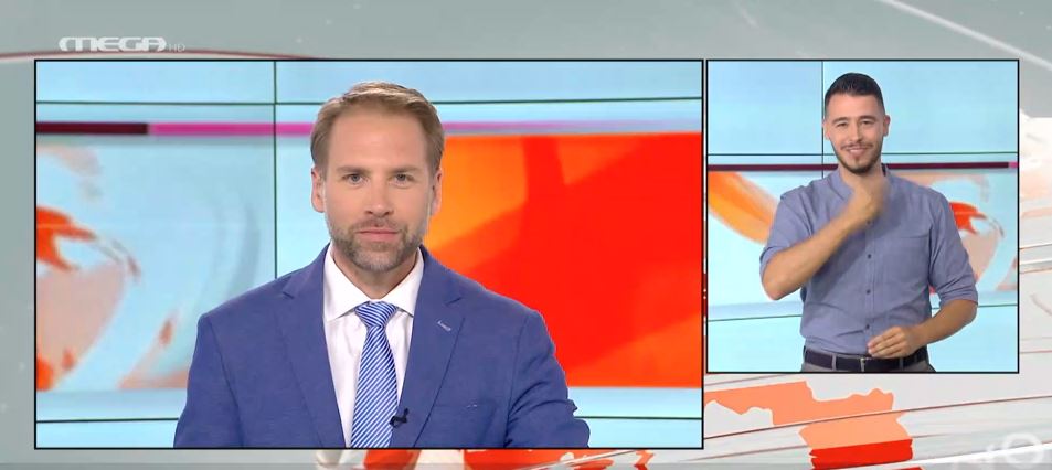 MEGA Δελτίο Νοηματικής 28/07/21 - 