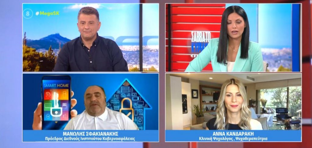 Κίνδυνοι στο Διαδίκτυο: Πώς οι παιδόφιλοι προσεγγίζουν & εγκλωβίζουν ανήλικα παιδιά