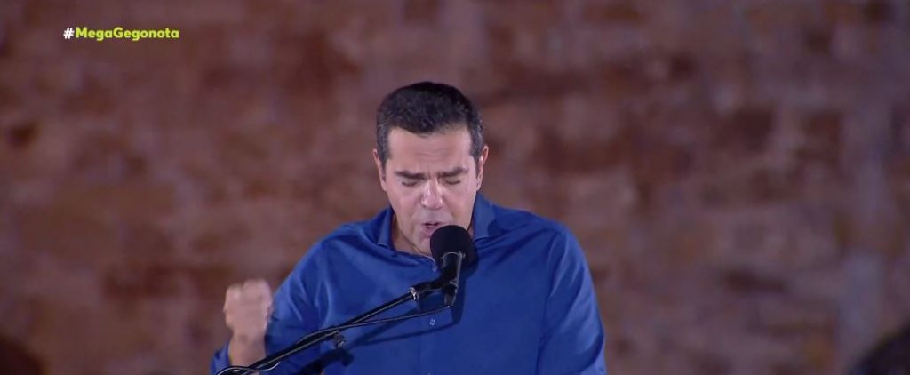 Τσίπρας: «Οι πολίτες να στείλουν αυτή την κυβέρνηση σπίτι της»
