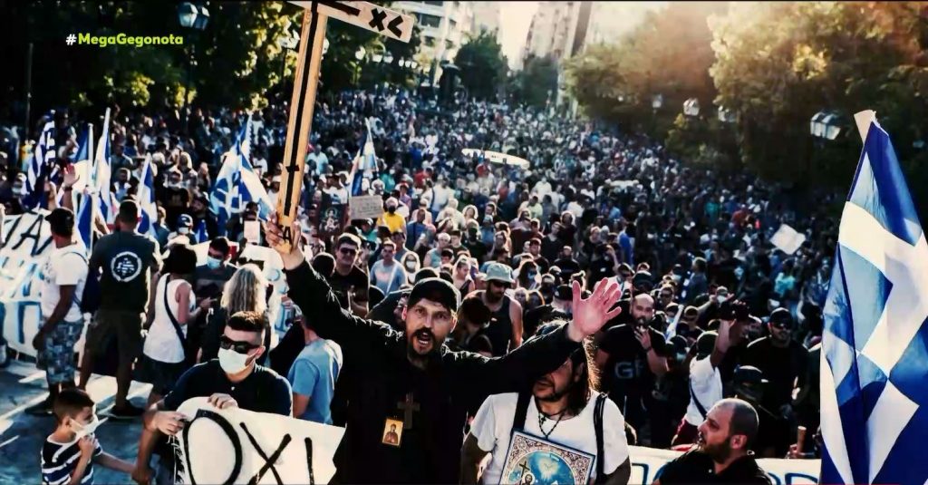 Κορωνοϊός: Απίστευτες εικόνες από τη συγκέντρωση αρνητών – Συνωστισμός, απουσία μέτρων & συνωμοσιολογία