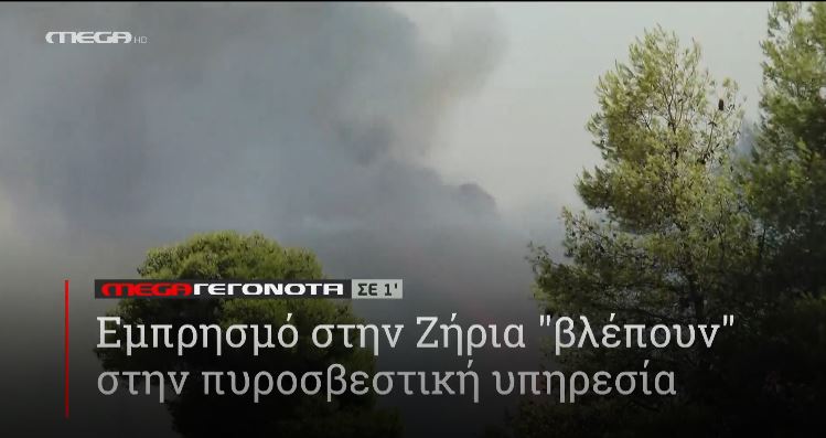 ΜΕGA ΓΕΓΟΝΟΤΑ ΣΕ 1′ - 