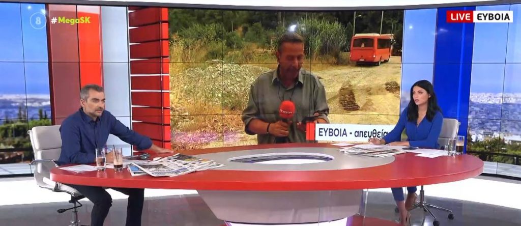 Μήνυμα του 112 στην Εύβοια – «Αν η πυρκαγιά έχει φτάσει στο σπίτι σας φράξτε χαραμάδες με βρεγμένα πανιά & συγκεντρωθείτε σε ένα δωμάτιο»