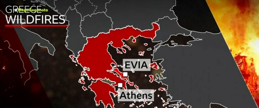 Εκτενή ρεπορτάζ στα ξένα Μέσα για τις πυρκαγιές που μαίνονται στη χώρα